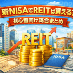 REIT