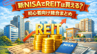REIT